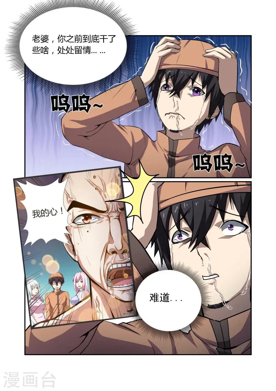第111话 第2页
