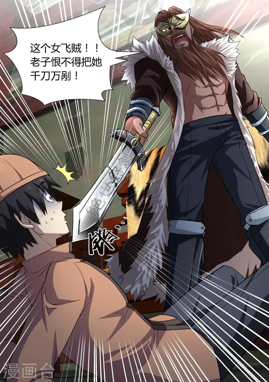 第111话 第5页