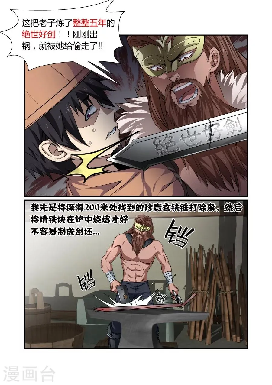 第111话 第6页
