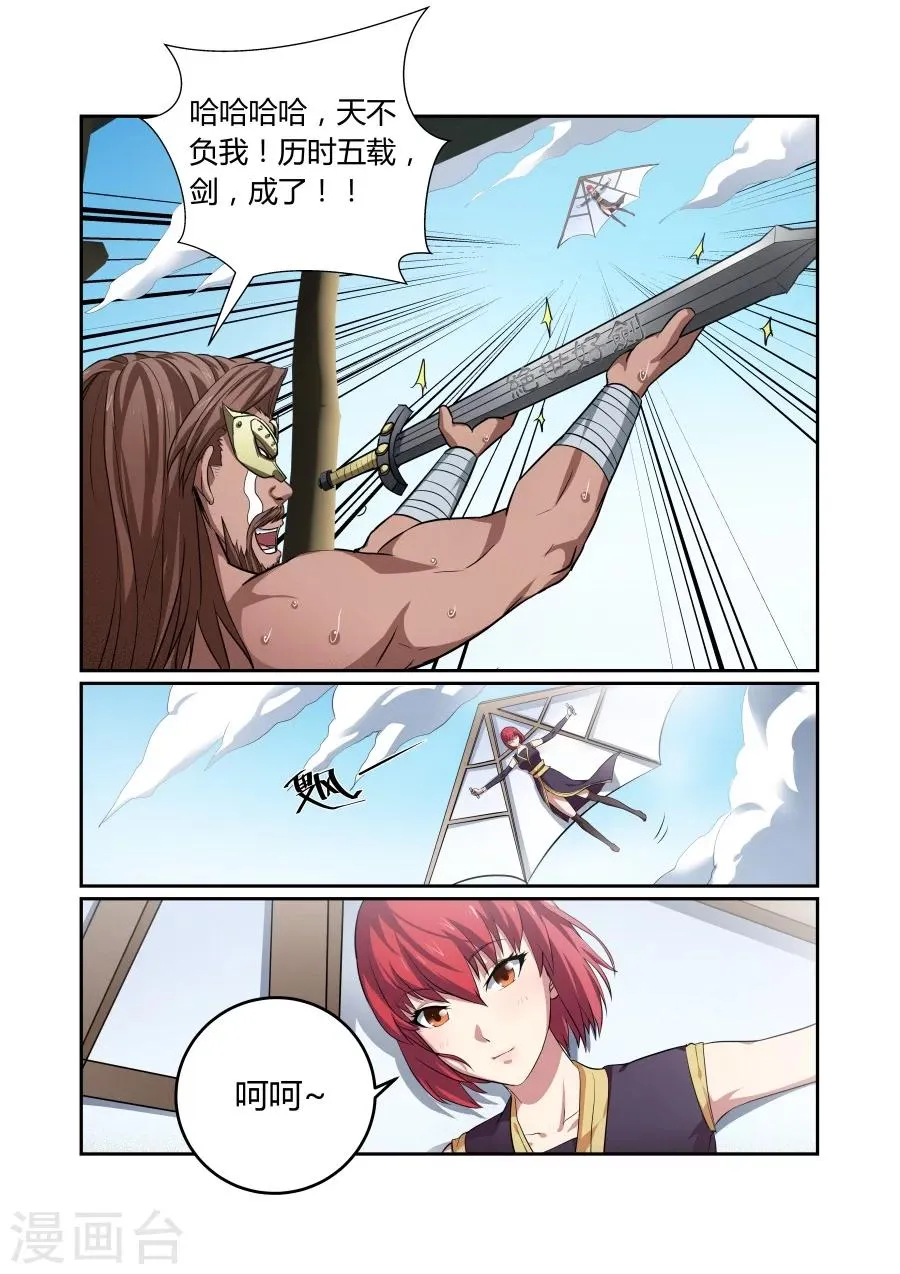 第111话 第9页