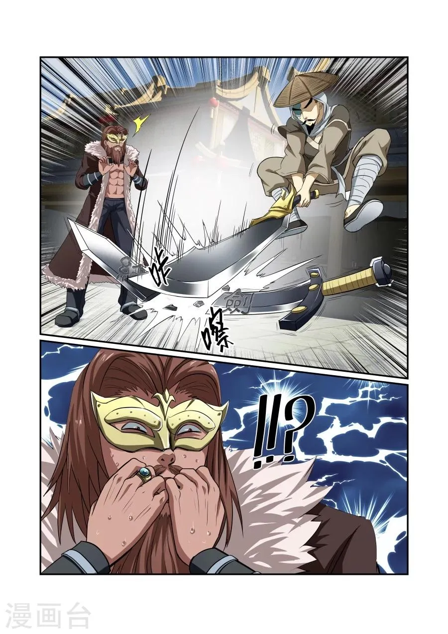 第113话 第1页