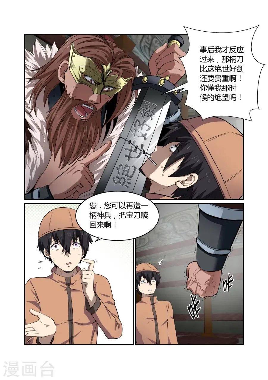 第113话 第2页