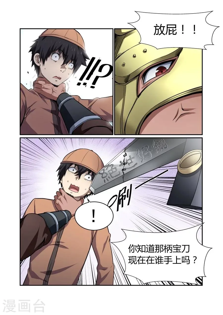 第113话 第3页