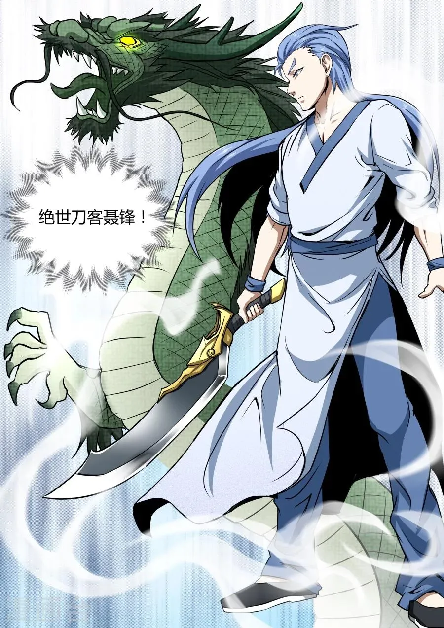 第113话 第4页