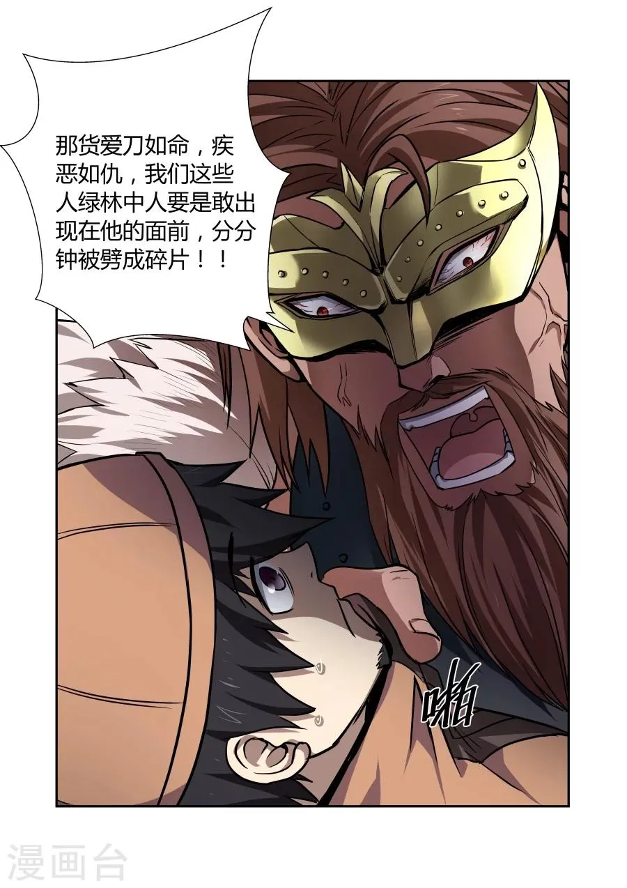 第113话 第5页