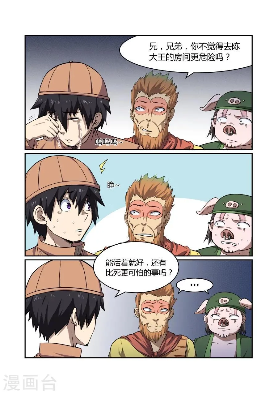 第115话 第1页