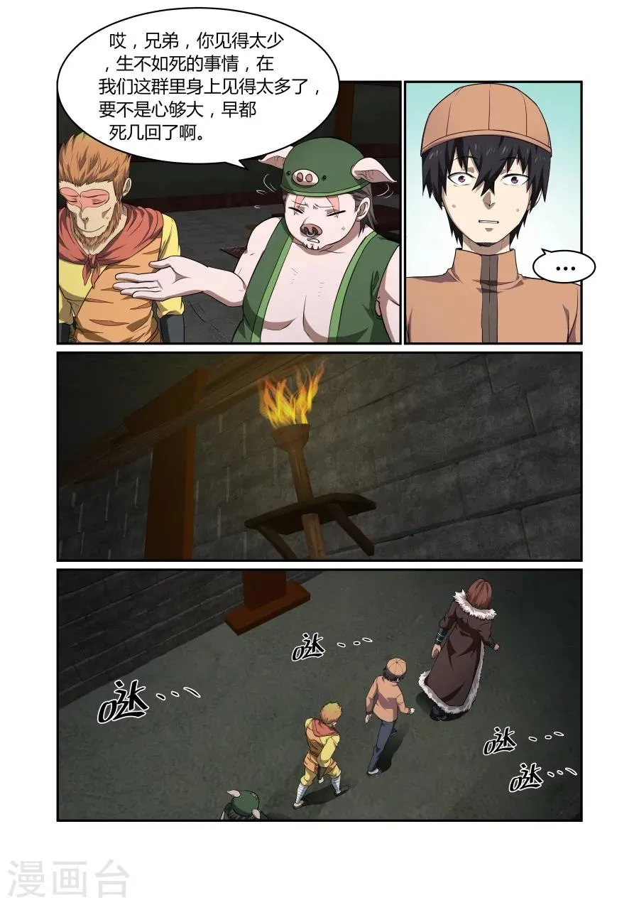 第115话 第2页