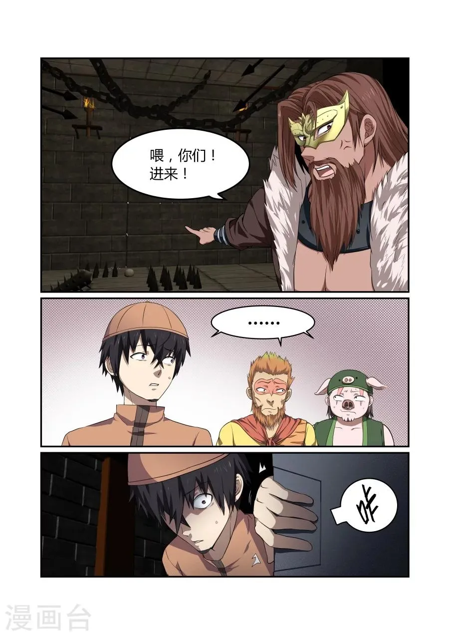第115话 第4页