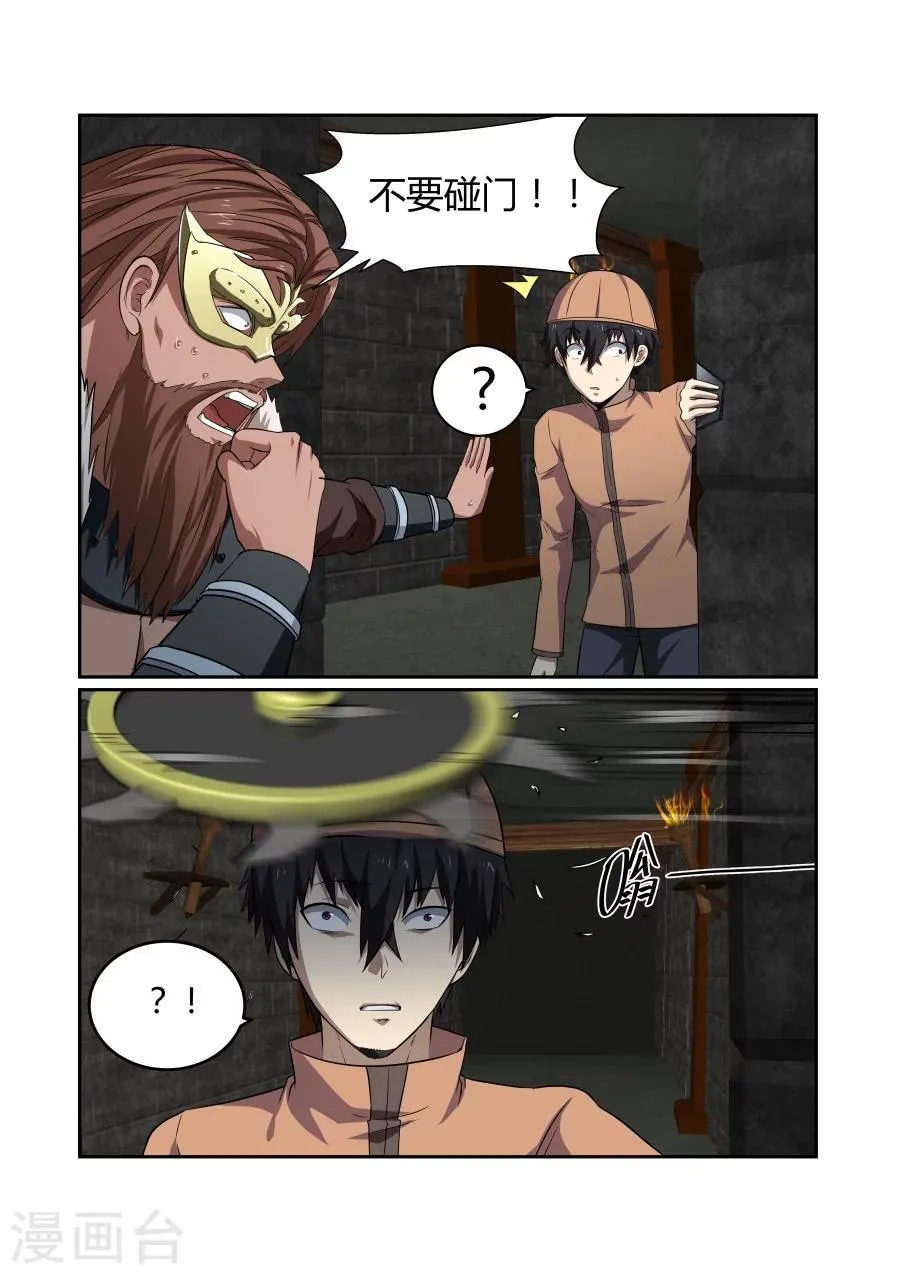 第115话 第5页