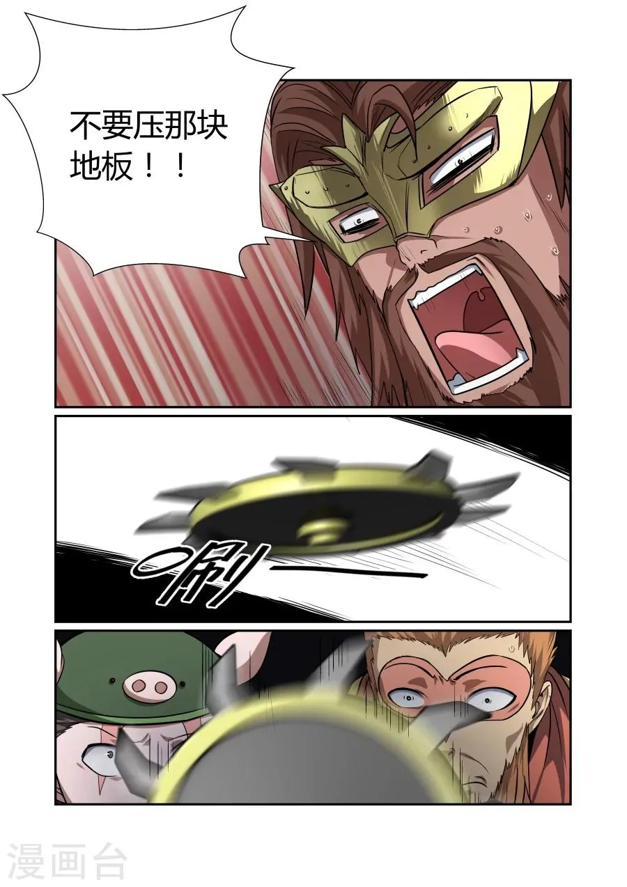 第115话 第7页