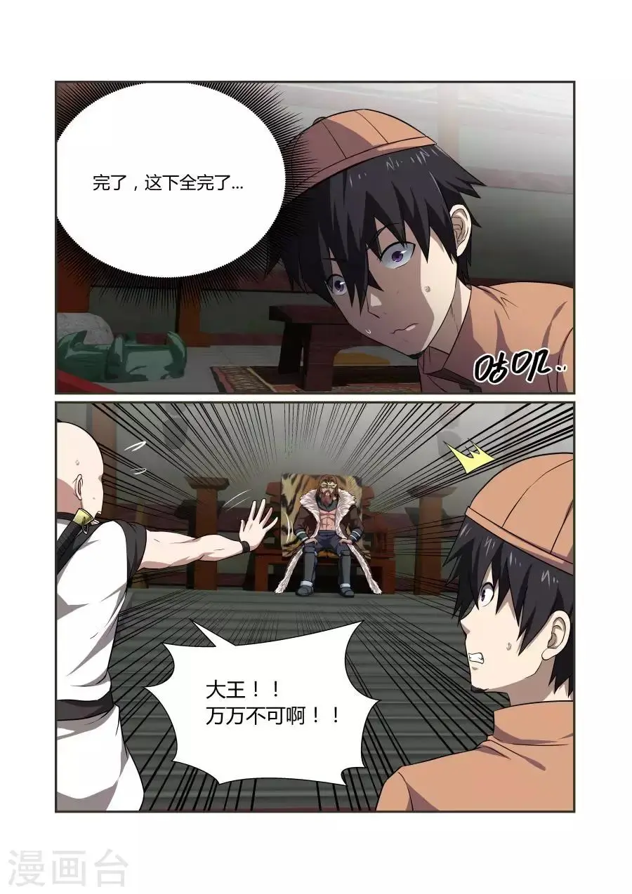 第114话 第1页