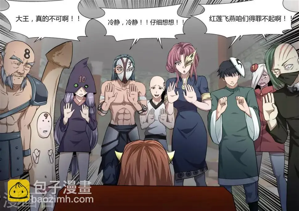 第114话 第3页