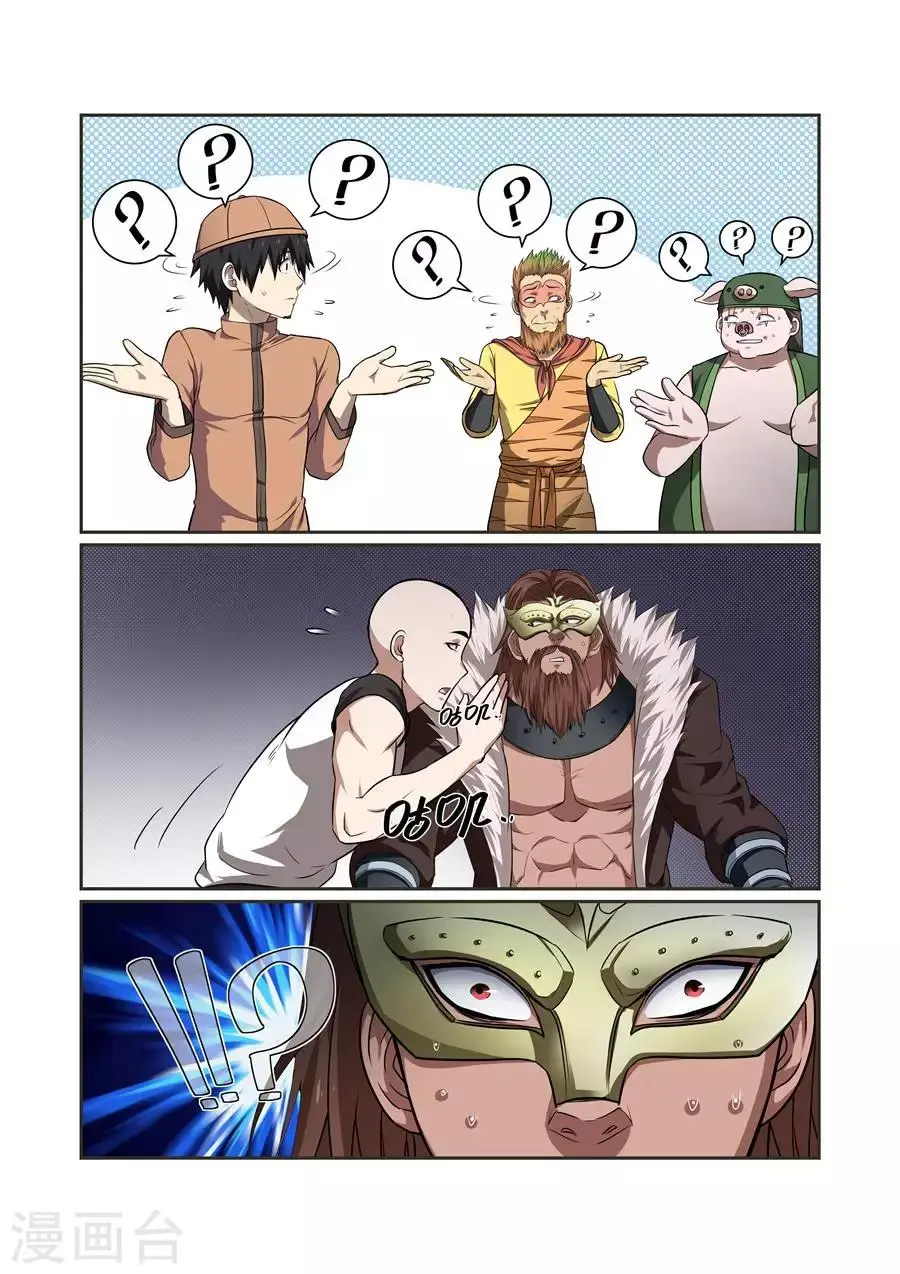 第114话 第5页