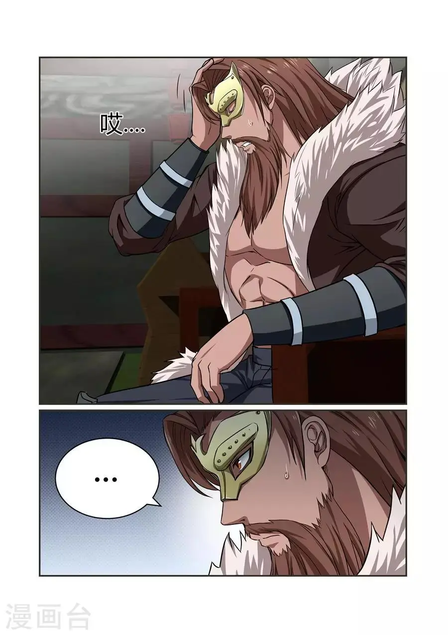 第114话 第6页