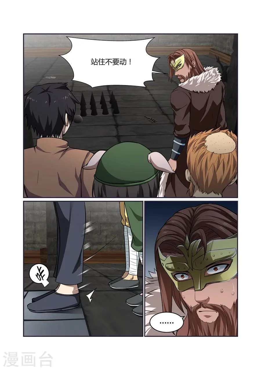 第116话 第2页