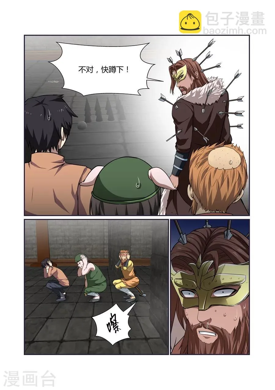 第116话 第3页
