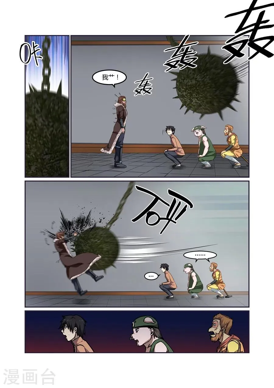 第116话 第4页