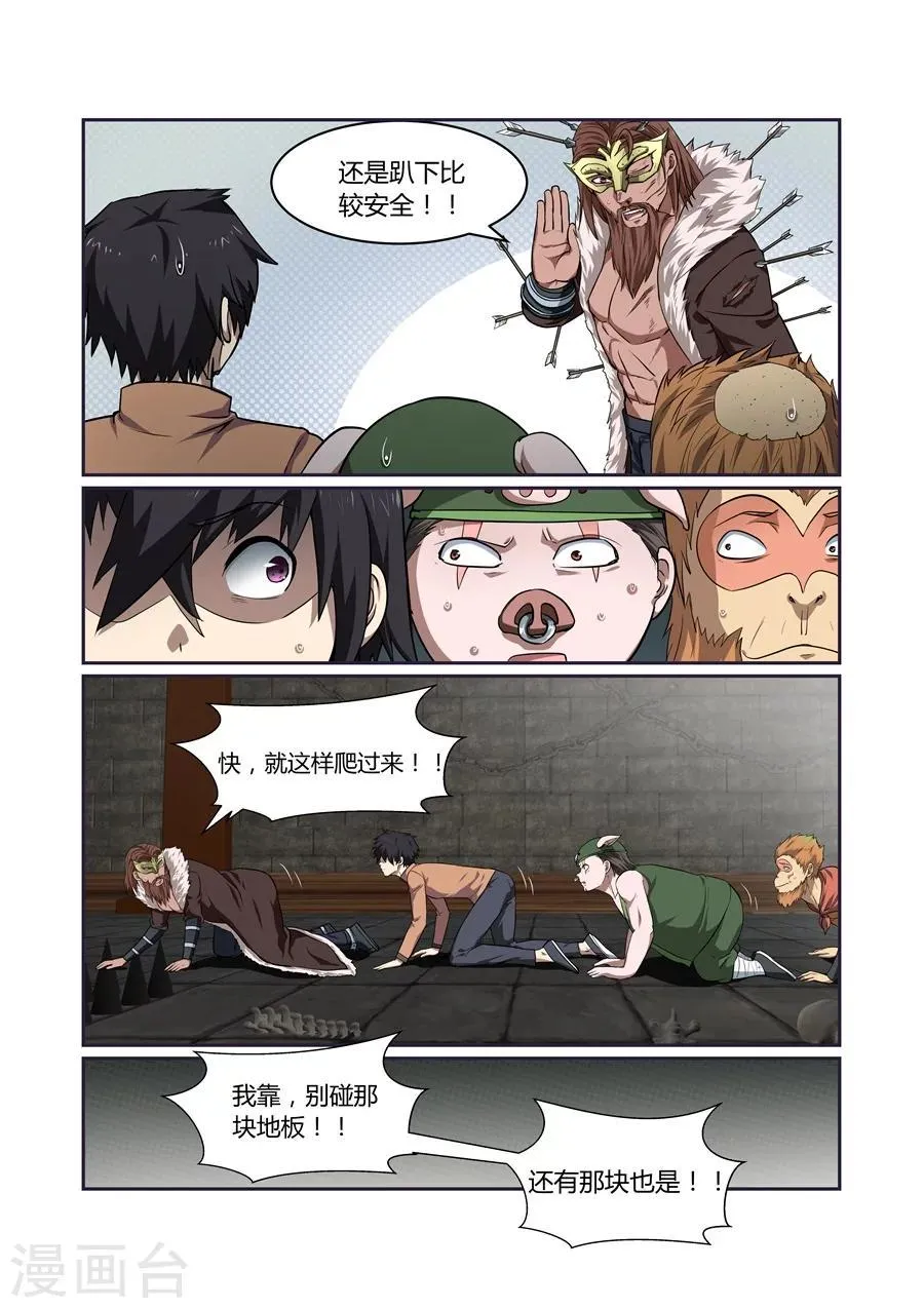 第116话 第5页