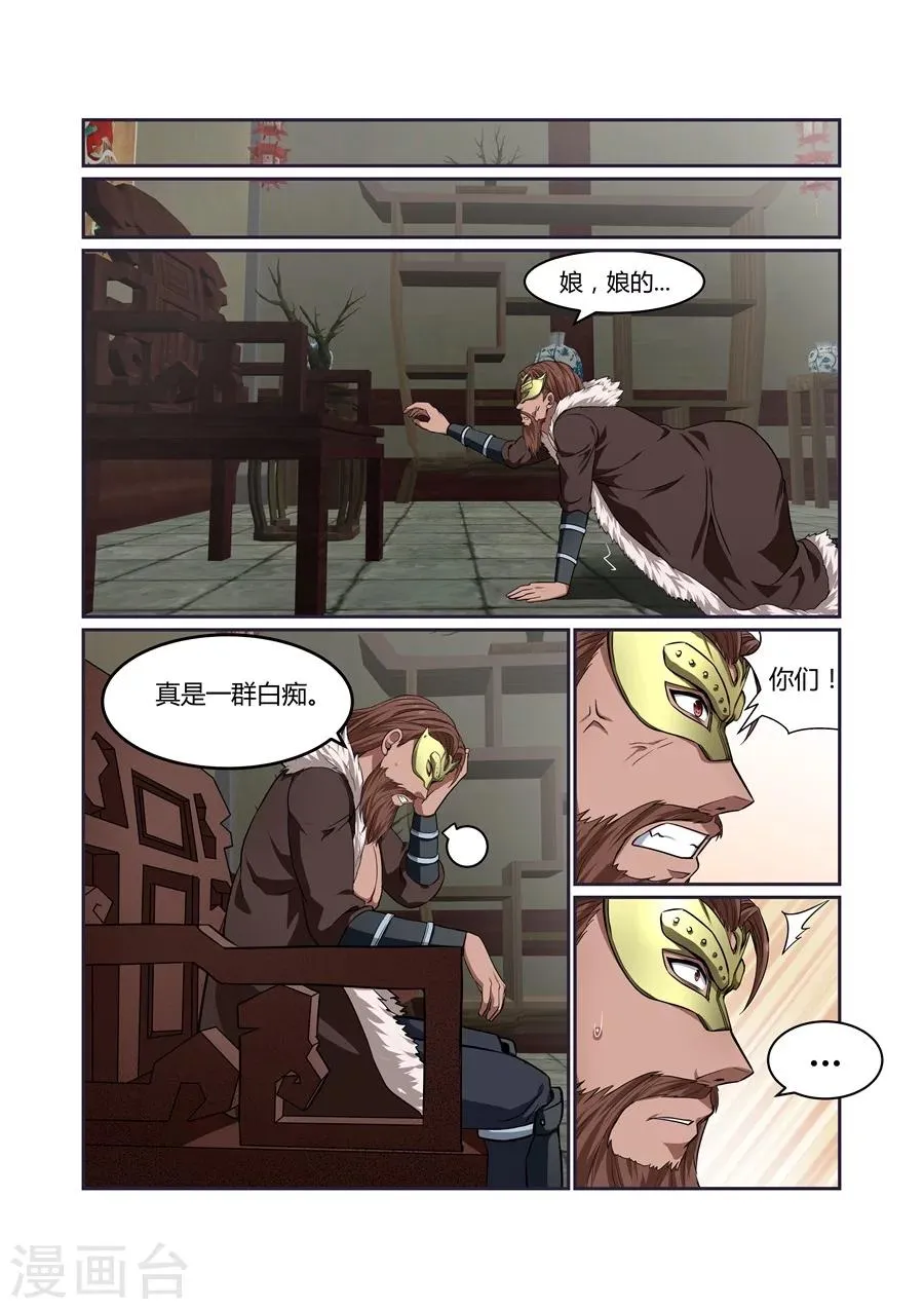第116话 第6页