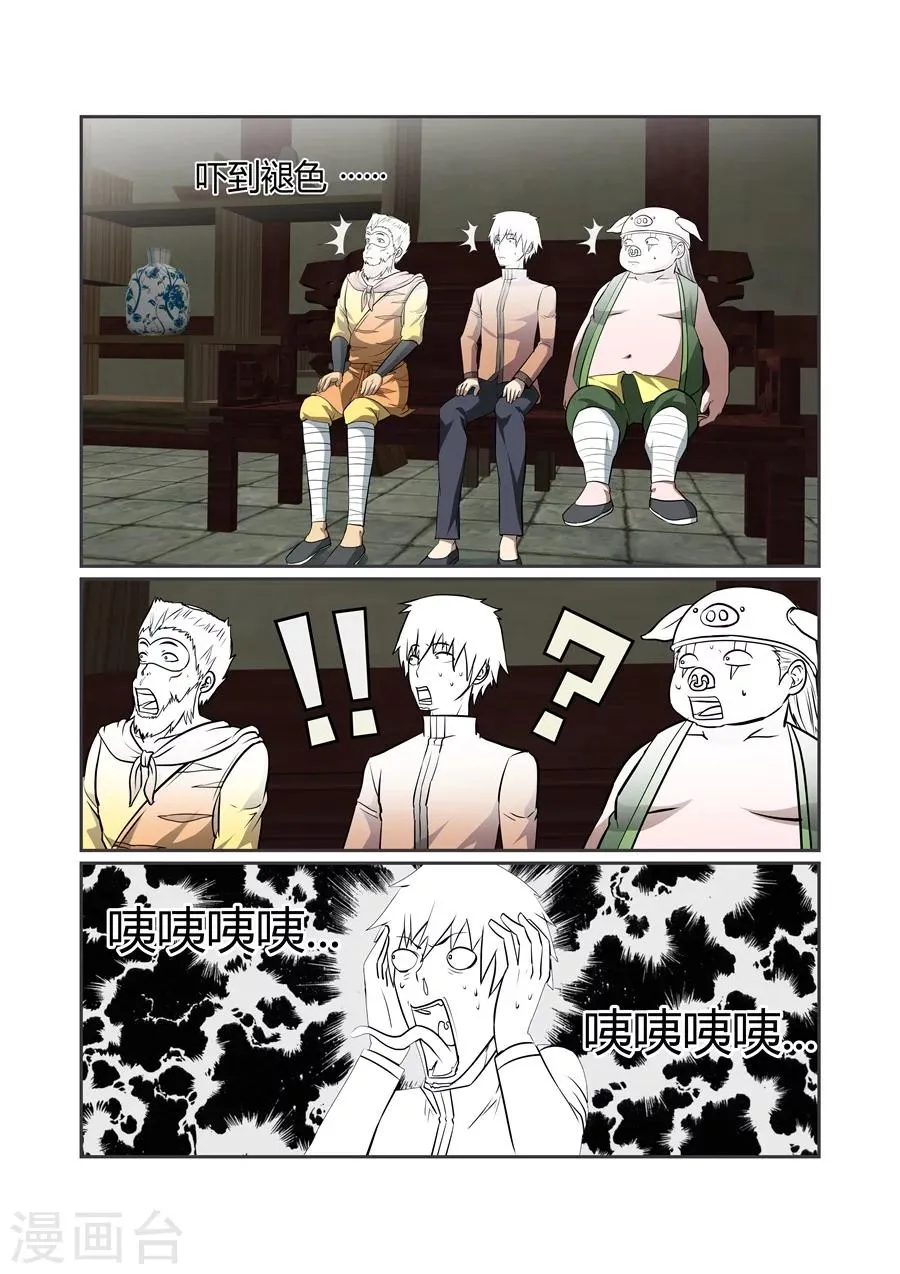 第116话 第10页