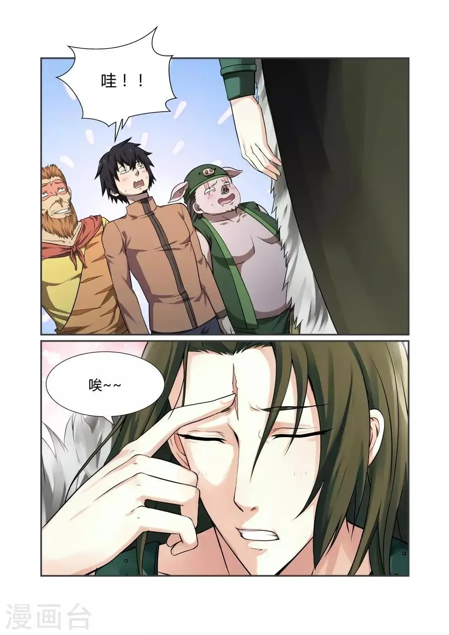 第117话 第1页