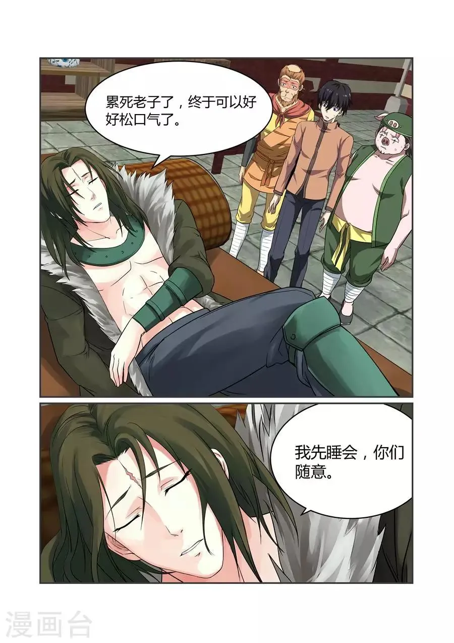 第117话 第2页