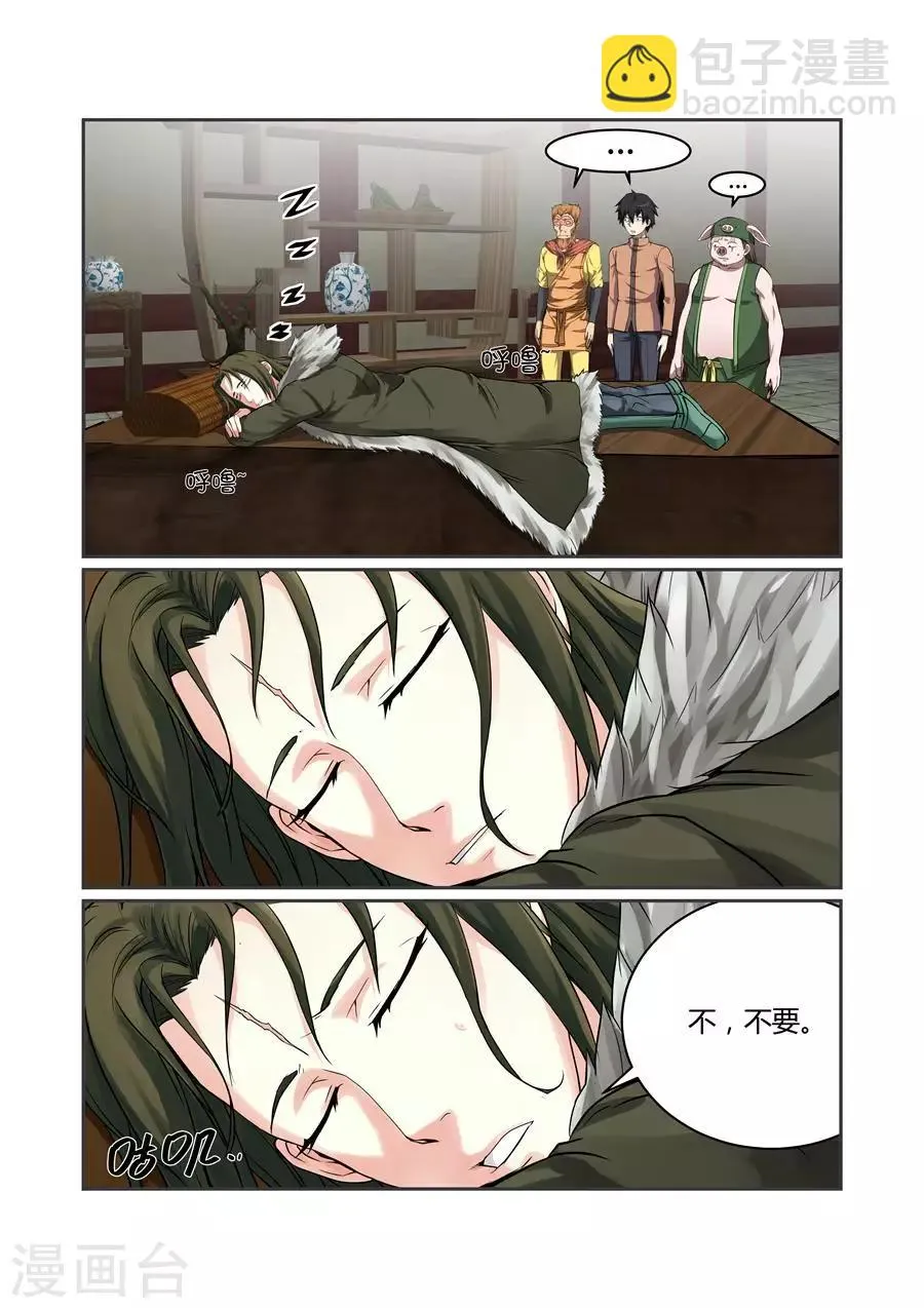 第117话 第5页