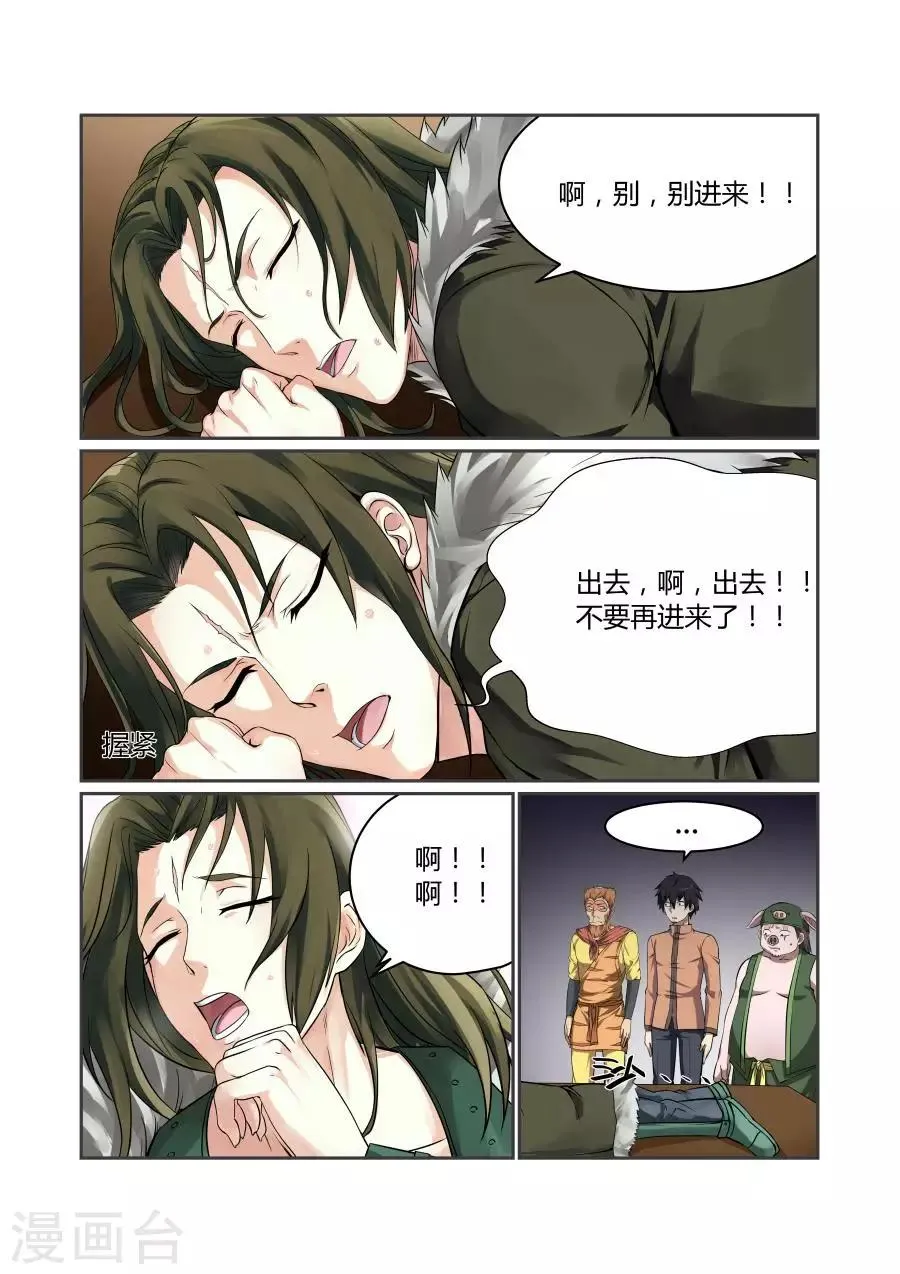 第117话 第6页
