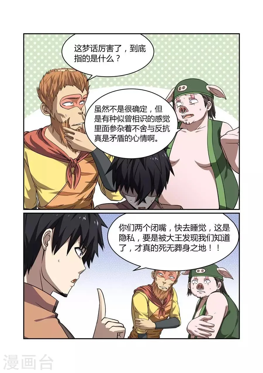 第117话 第7页