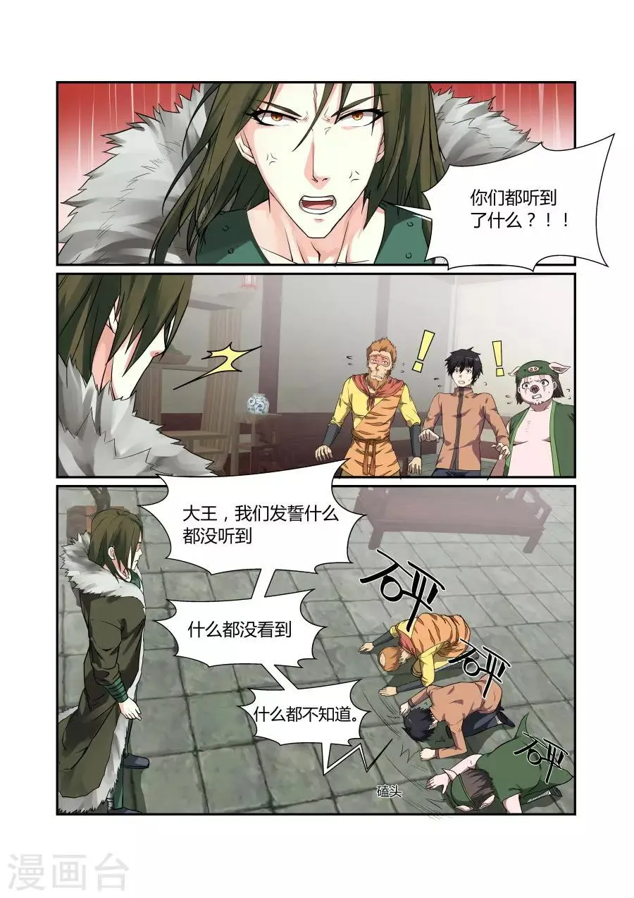 第118话 第1页