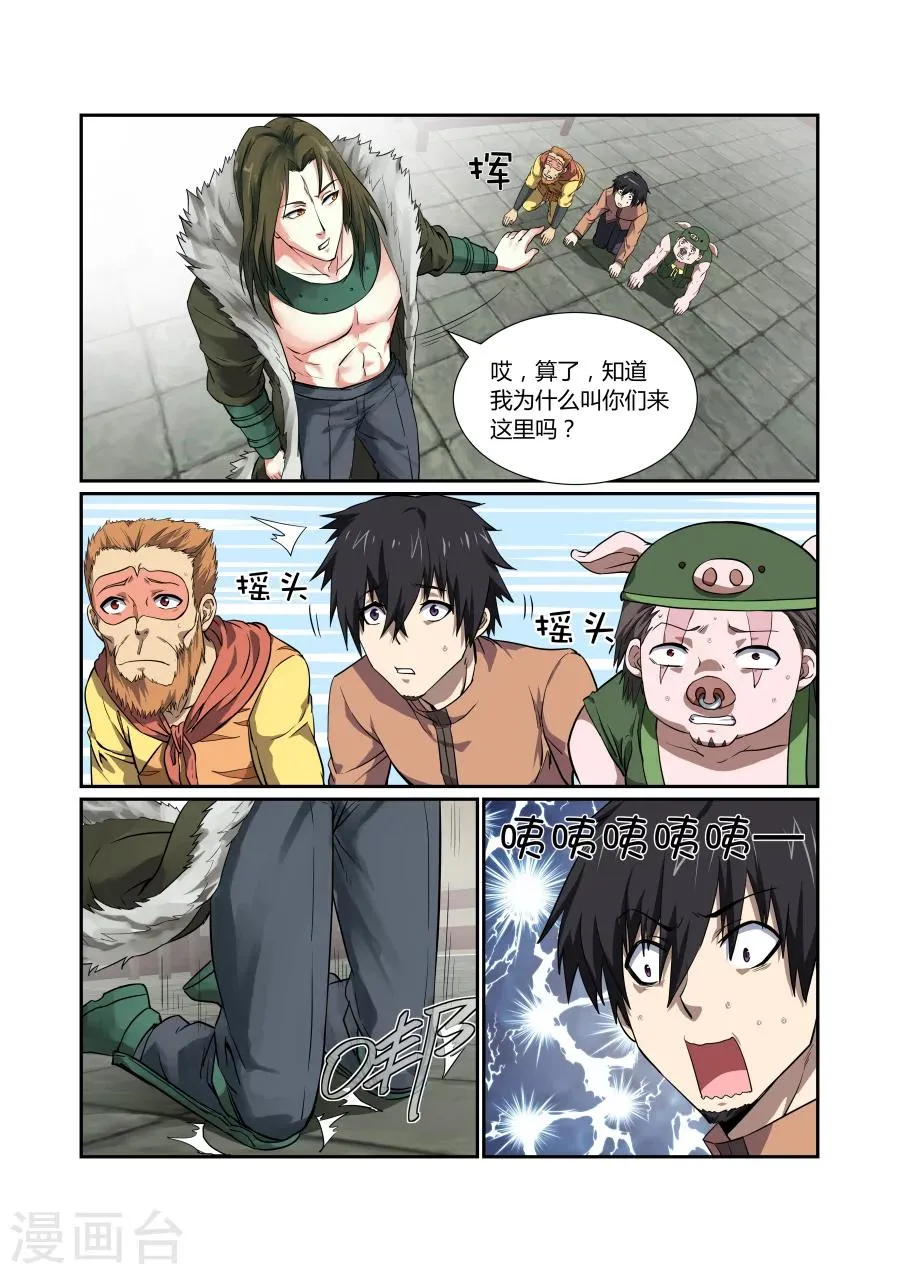 第118话 第2页