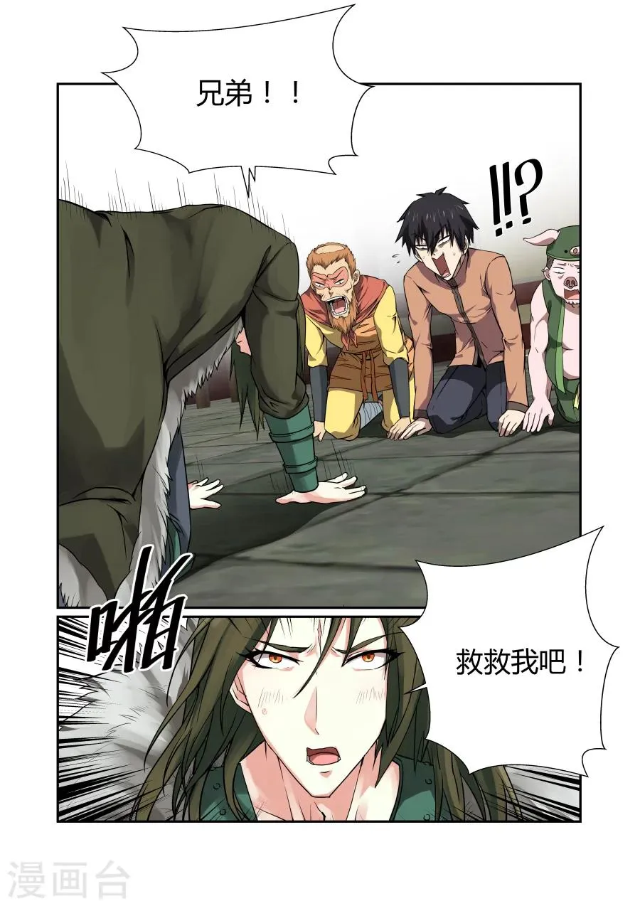 第118话 第3页