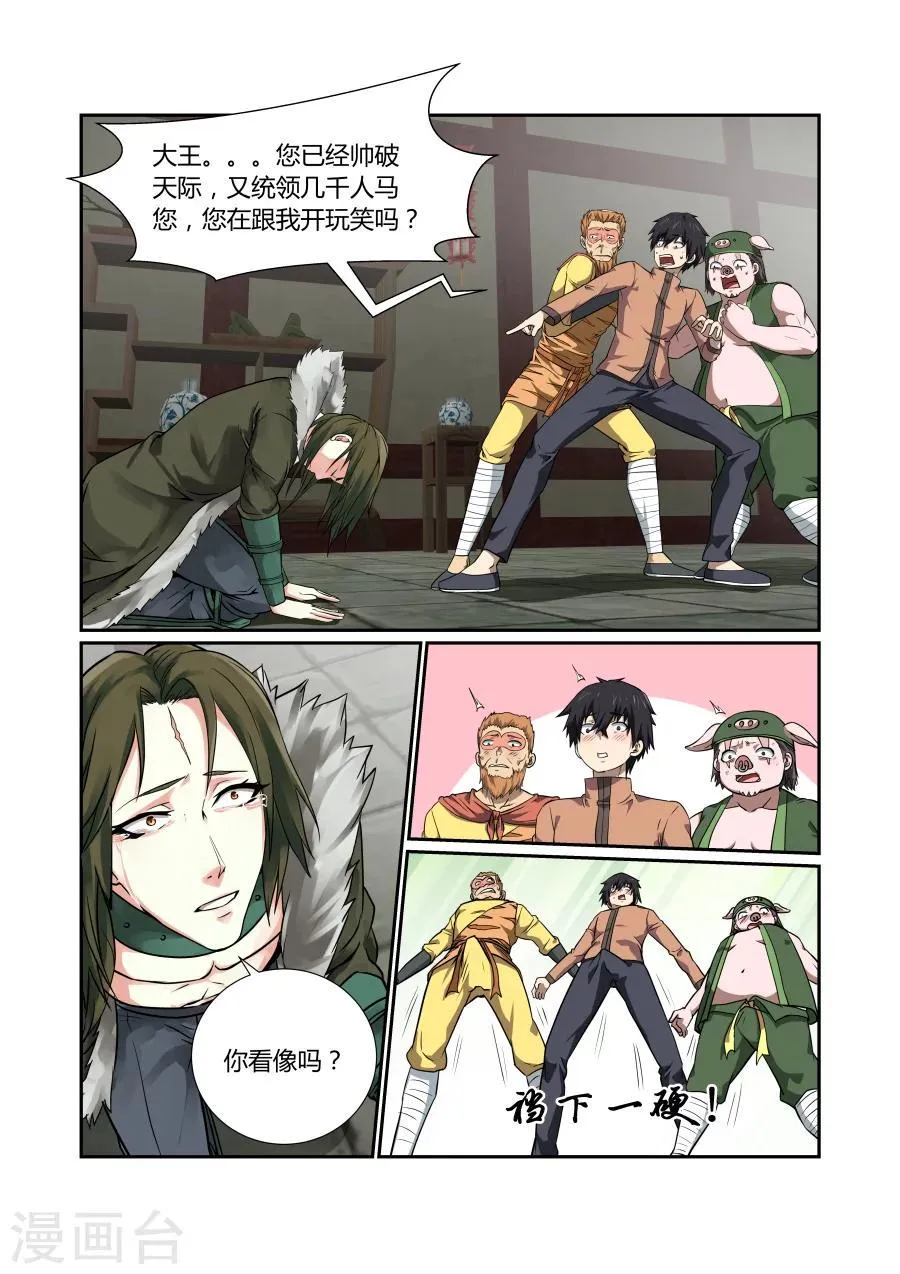第118话 第4页