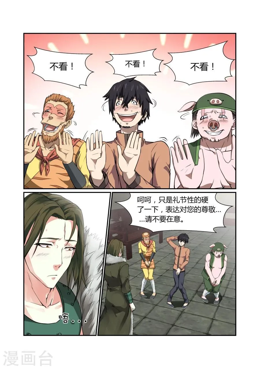 第118话 第5页