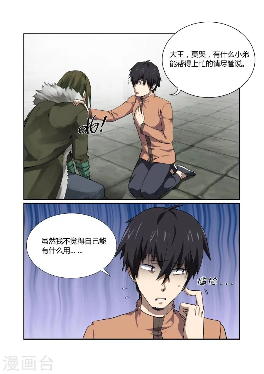 第118话 第7页