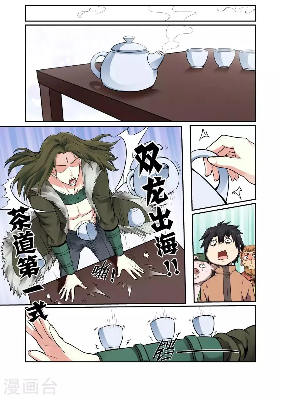 第119话 第2页