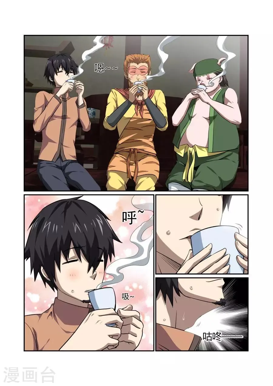 第119话 第4页