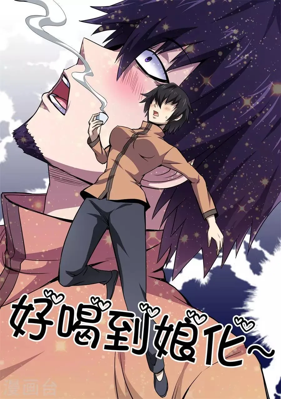 第119话 第5页