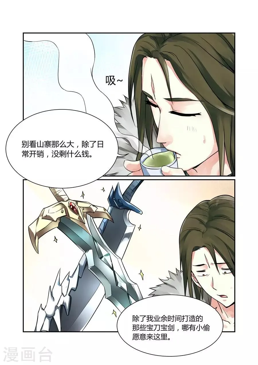 第119话 第8页