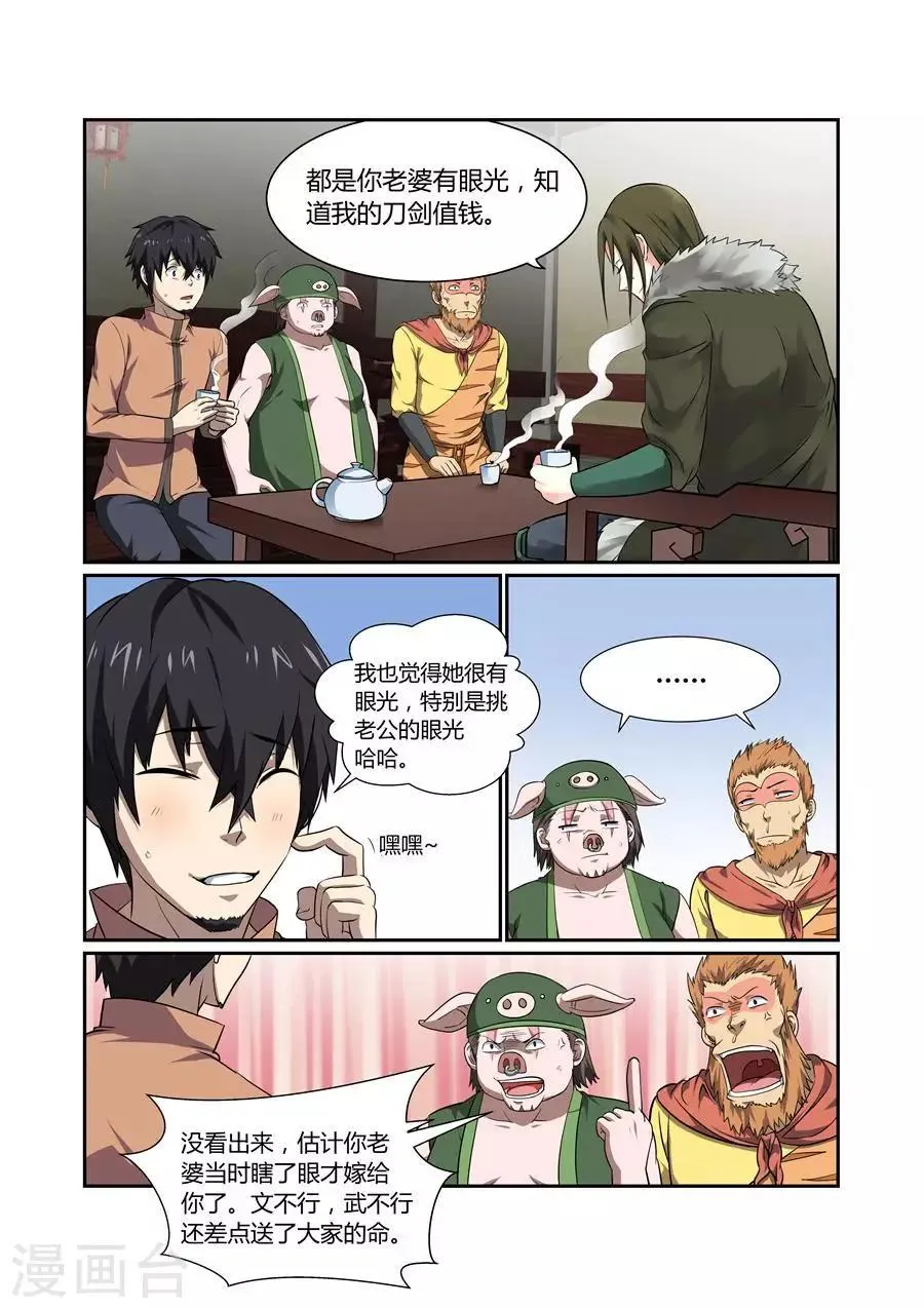 第119话 第9页
