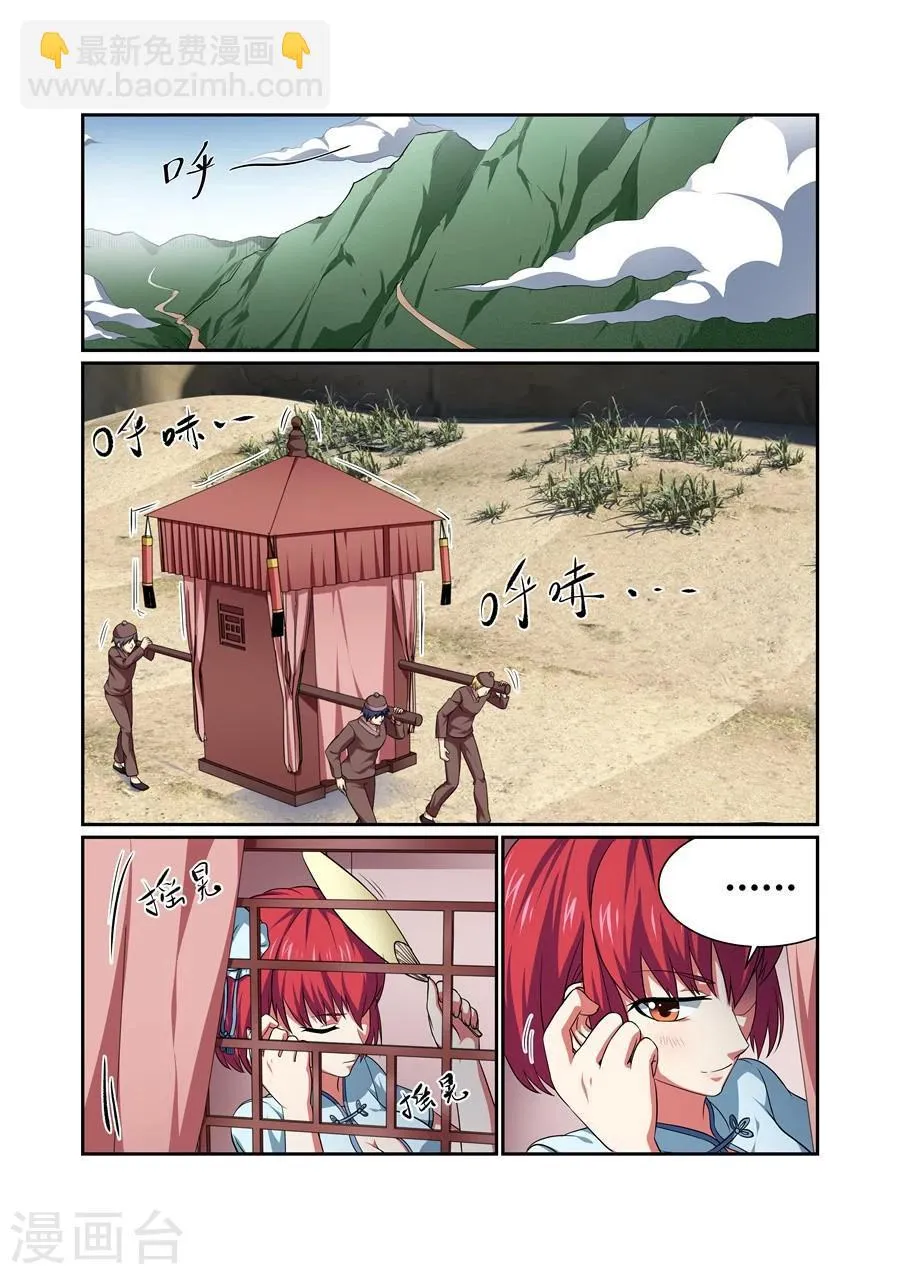 第120话 第3页