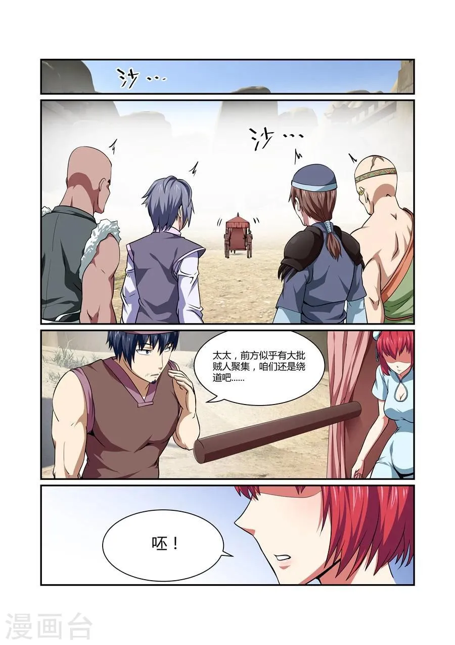 第120话 第4页