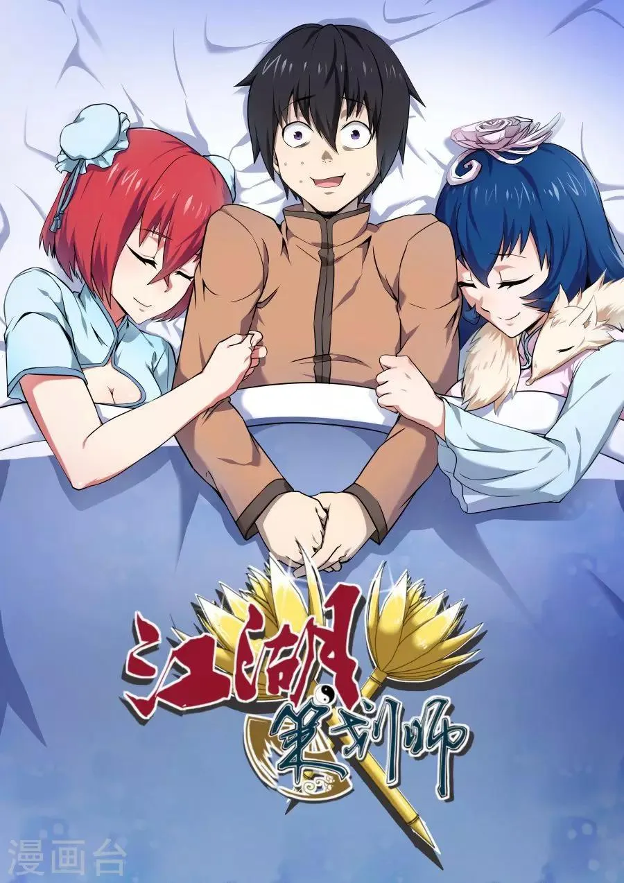 第121话 第1页