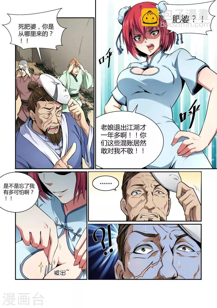 第121话 第2页