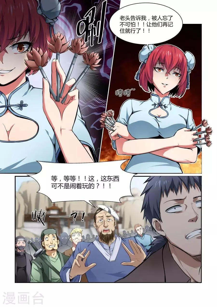 第121话 第3页