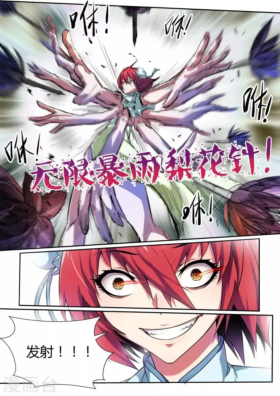 第121话 第4页