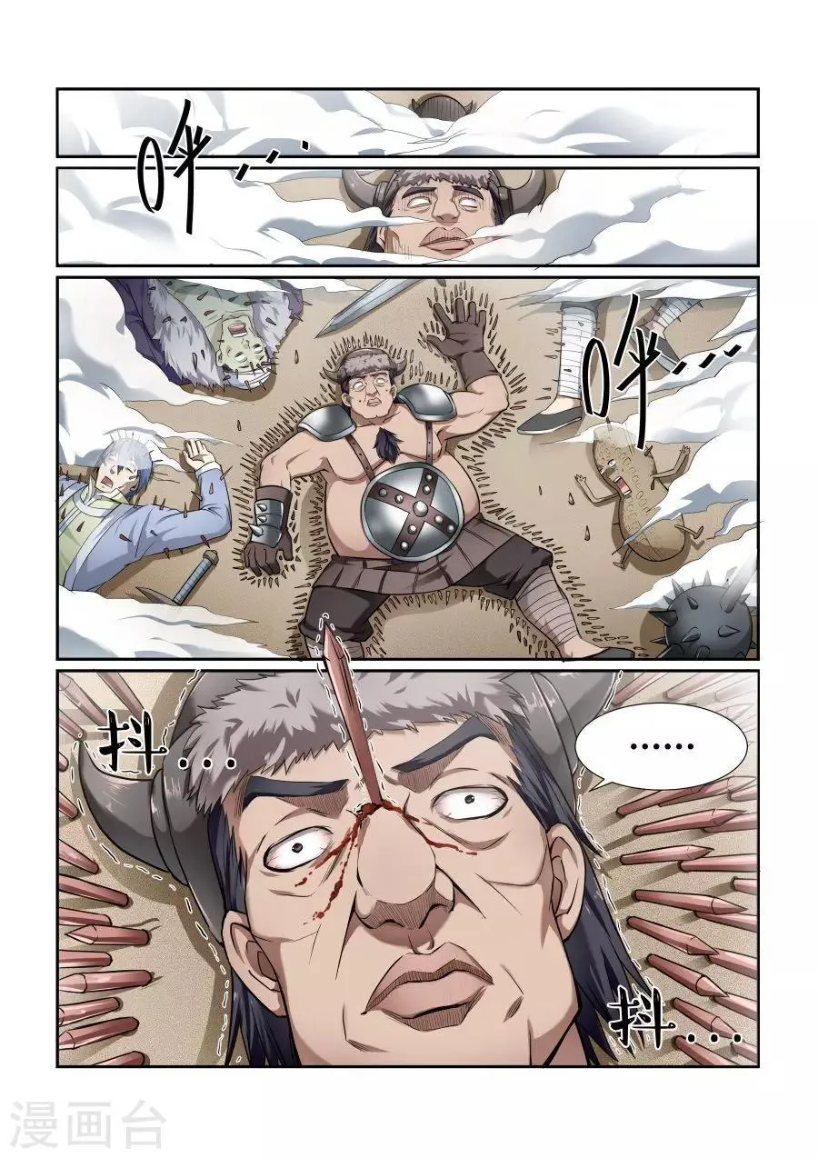 第121话 第6页