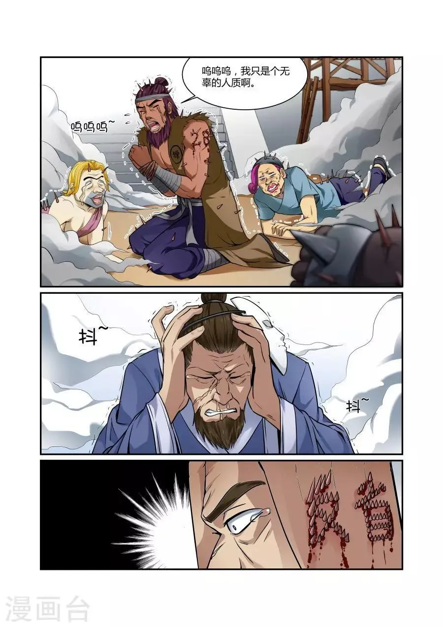 第121话 第7页