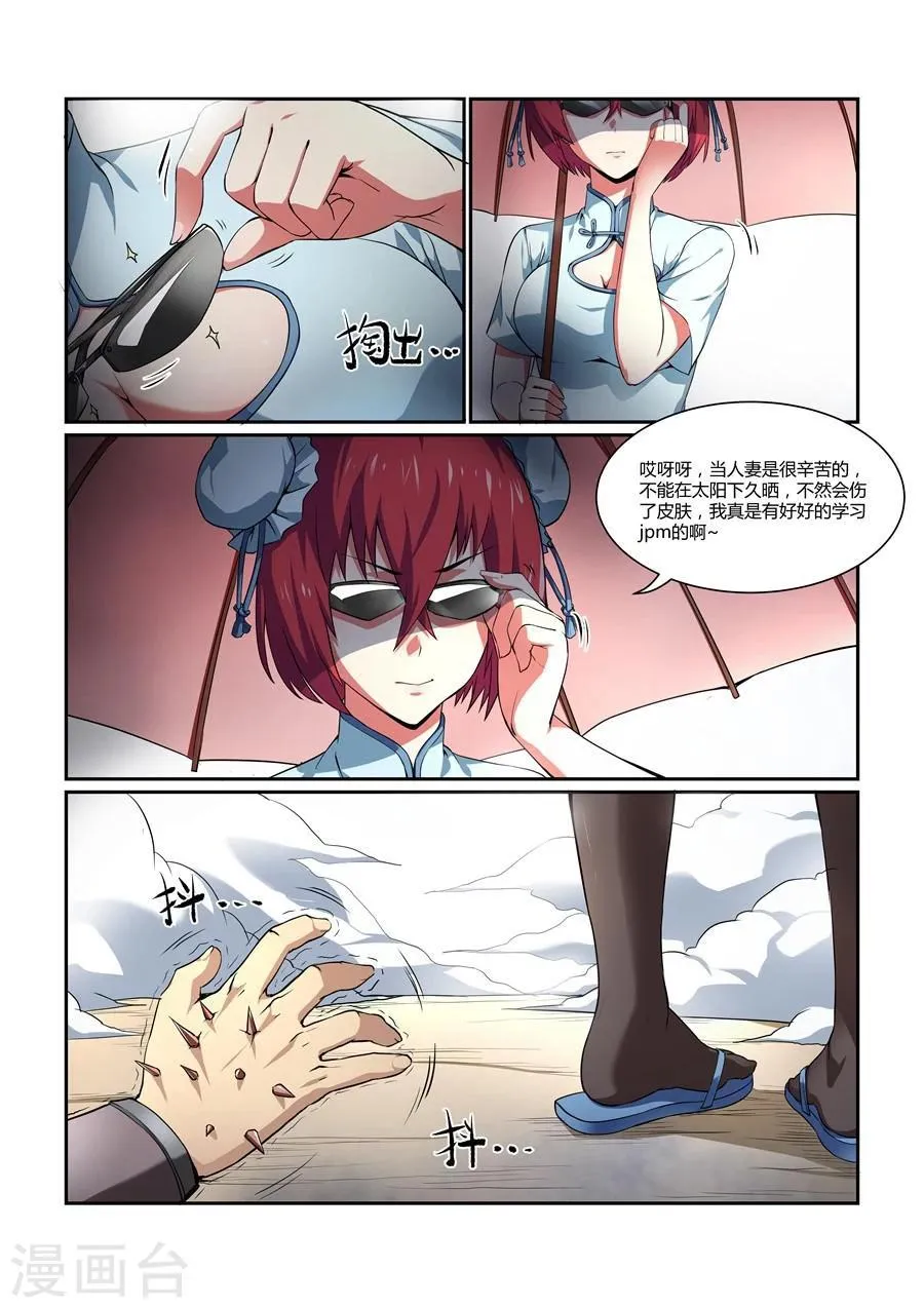 第122话 第3页