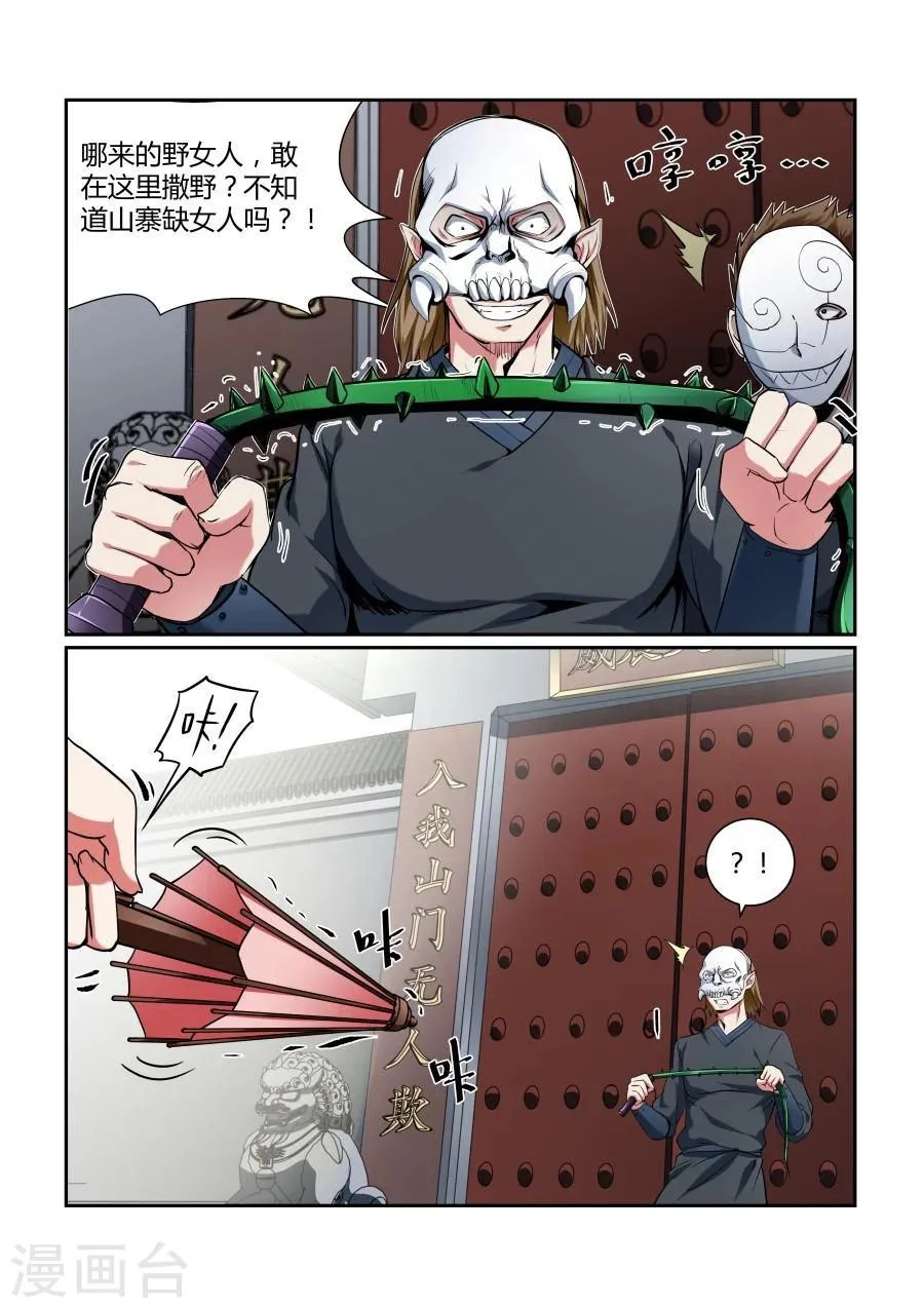第122话 第9页
